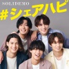 SOLIDEMO - #シェアハピ