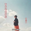 孙志文 - 青花瓷意境摇