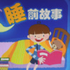三叶草 - 没有牙齿的大老虎