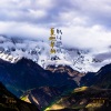 三木科、央金卓嘎 - 夏迦牟纳