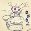 JunoDee、庄盛哲ShengZ - 恋爱傻瓜