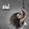 Myriam Fares《Sympatica》[MP3/LRC]