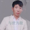 Tandy涛子 - 与世为敌