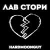 hardmoonguy - Бездельник