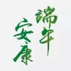 王溢 - 端午安康 (Demo)