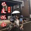 零几年的傲 - 几度怀念