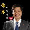 周文强 - 我们要用5~10年的时间做到全球第一