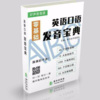 小军老师 - 26个字母）零基础学英语）