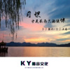 DJ敏少、DJ其哥 - ĐànTranh (越南鼓)