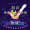 林烁 - 劲爆潮牌好嗨哦 (新版)