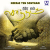 S.P. Balasubramaniam - En Devane