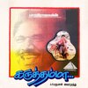 K. S. Chithra、unnikrishnan、A. R. Rahman - Thenmerku Paruva Kaatru (feat. Unnikrishnan & K. S. Chithra)