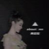 黄晓雪 - 亲密爱人