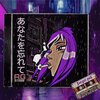 Hermosa、NOS - Forget Yah (feat. NOS)
