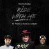 Rydah J Klyde、Dubb 20、Young Bubbz - Ride With Me (feat. Rydah J. Klyde & Dubb20|Explicit)