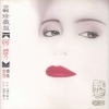 甄妮 - 小小一个小女人