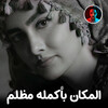 Tony Production - المكان بأكمله مظلم
