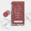 Yucy郁夕 - 古龙群侠传