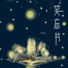 Tim、、茶贰居音乐团队 - 笑忘书