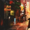 Tim、、茶贰居音乐团队 - 我愿你知道