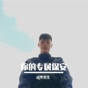 DJ华先生 - EA7阿咿压一压