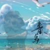 希尔薇Sylvie、子曦 - ブルーバード