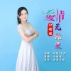 小姐姐 - 爱情无结果