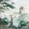 琨君pk - 禅意