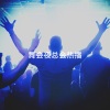 Breaking Habits - Feel It Still