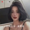 高梦瑶、虞姬 - Set Me Free (DJ版)