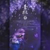 晴几IKU、李黄叽 - 牵机