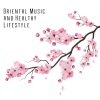 Japanese Relaxation and Meditation、Om《Tibetan Relaxation、Oriental Soundscapes Music Universe《Hypnotic Asian Atmosphere》[MP3/LRC]