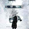 杨博然 - 说好的爱