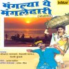 Shrikant Narayan、Bhairavi Kumble - Dolila Jela Bapus