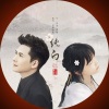 双笙 (陈元汐)、V.K克 - 纯白