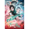 语梦 - 问花