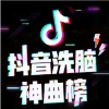 大喜有声 - 《巴辛博嘞》晃动你的小脑瓜，和我一起嗨起来！