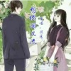 沉迷 - 想你泪儿流(缺男声)