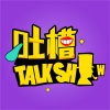 主播老T - 【吐槽2014】吐槽五花八门的乞讨文化 (吐槽TalkShow)