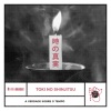 Pato Fu - Toki no Shinjitsu (A verdade sobre o tempo)
