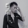 阿哪 - 哈尼然咪