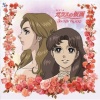 寺嶋民哉 - Spice of Feel