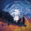 FOX胡天渝 - 枭雄 (An Ambitious Person)