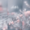 南镜云、寰域fslkong - 九万字