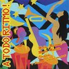 Orchestra Ramon dell'Uruguay - Mix mambo