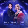 Валерия、Юсиф Эйвазов - Любовь побеждает всё
