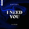 REFFEL - I Need You