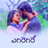 hemachandra - Egiri Egire