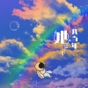 诗生 - 我当年最爱的她