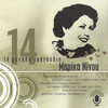 marika ninou、Prodromos Tsaousakis、vassilis tsitsanis - Imaste Alania (Ta Dialehta Pedia)